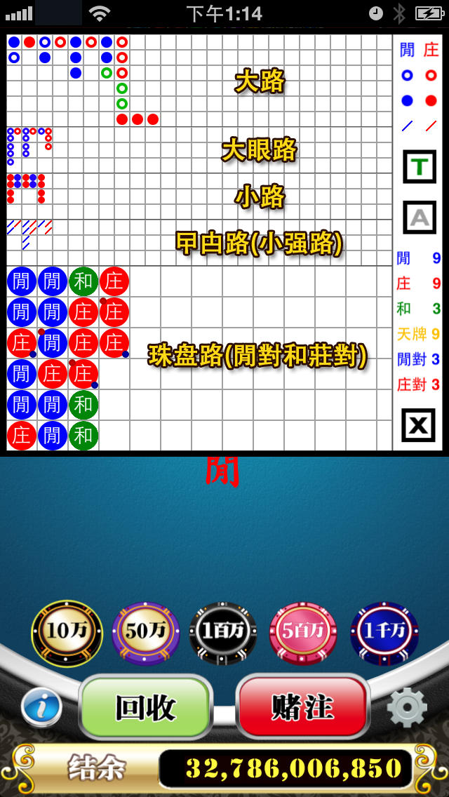 百家乐 - Baccaratのスクリーンショット_1