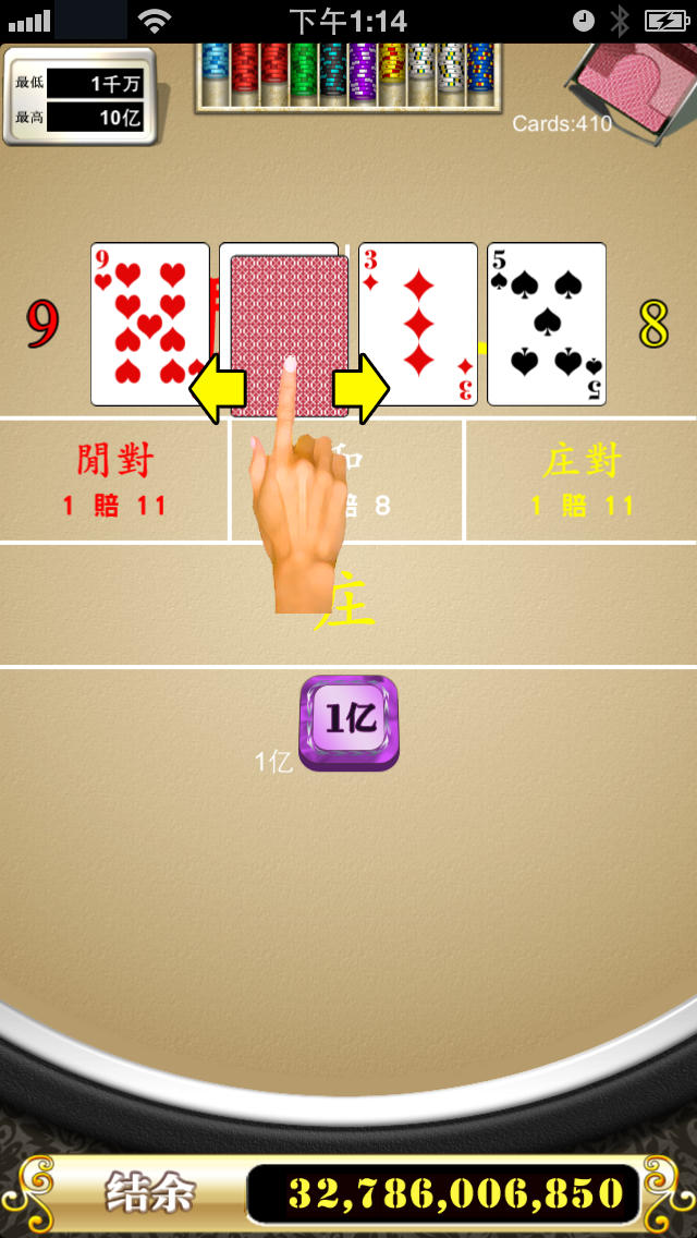 百家乐 - Baccaratのスクリーンショット_2