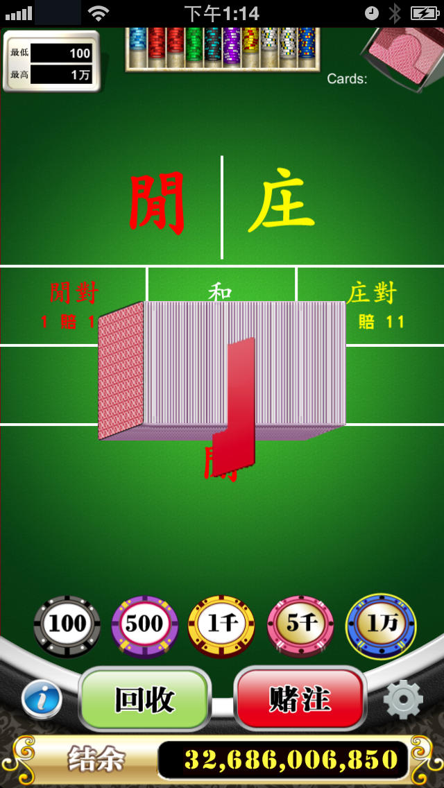 百家乐 - Baccaratのスクリーンショット_4