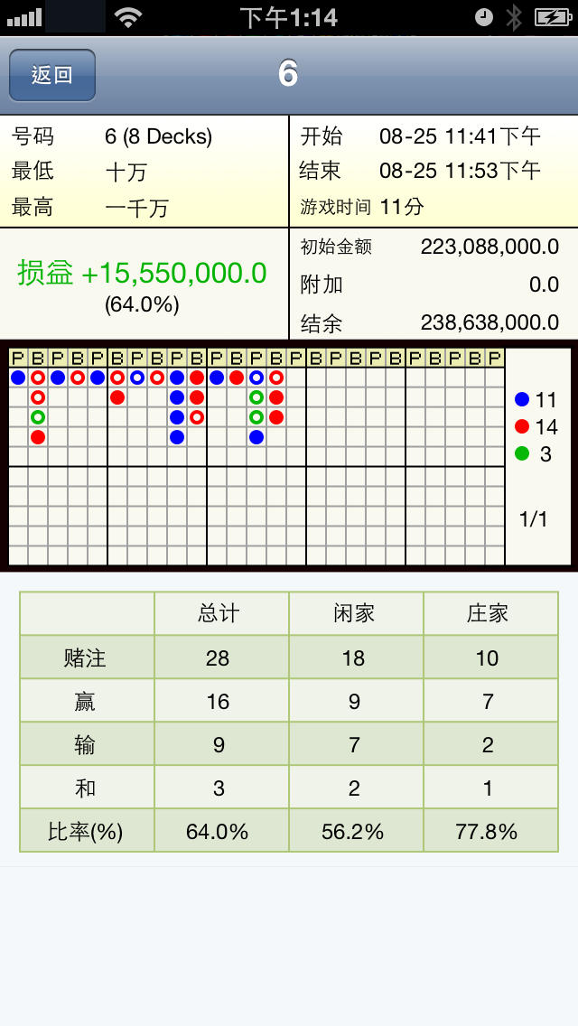 百家乐 - Baccaratのスクリーンショット_5