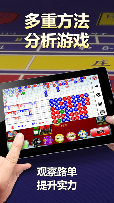 在线百家乐3D - 澳门&拉斯维加斯风格的免费娱乐场百家乐！のスクリーンショット_2