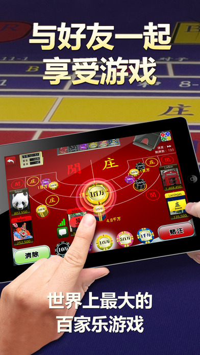 在线百家乐3D - 澳门&拉斯维加斯风格的免费娱乐场百家乐！のスクリーンショット_4