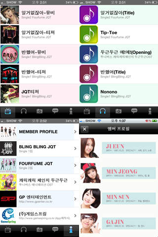 제이큐티 (JQT)のスクリーンショット_2