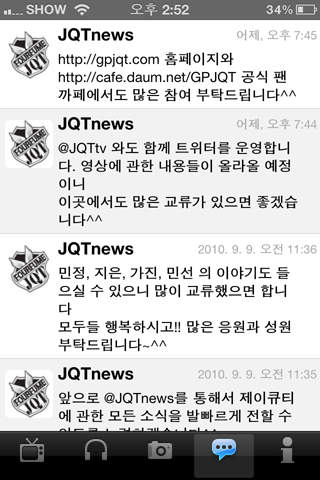 제이큐티 (JQT)のスクリーンショット_5