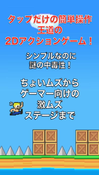 挑戦者！求む！- 王道2Dアクションゲームのスクリーンショット_2