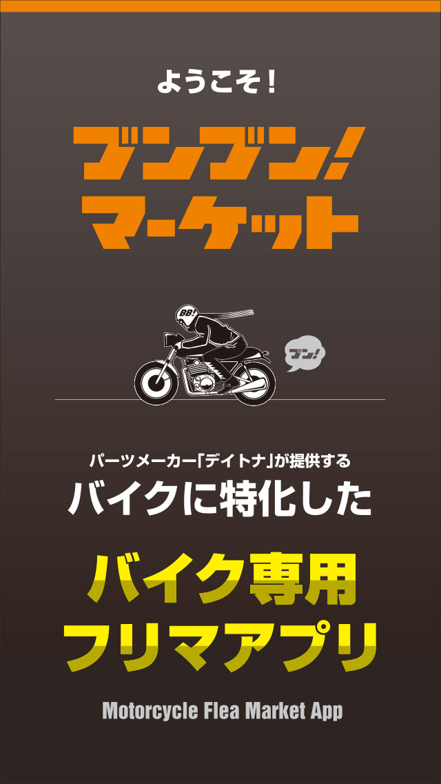 BOONBOON!MARKETのスクリーンショット_1