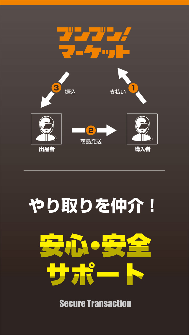 BOONBOON!MARKETのスクリーンショット_3