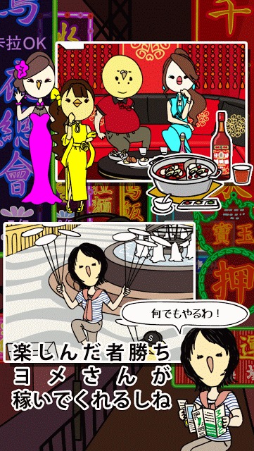 借金あるからギャンブルしてくる2 〜マカオ編〜のスクリーンショット_3