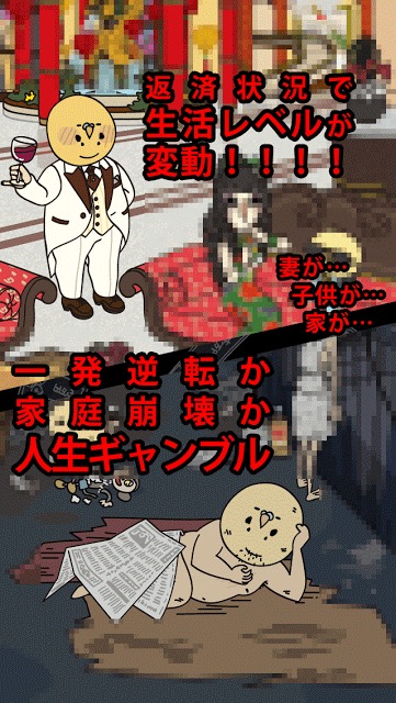 借金あるからギャンブルしてくる2 〜マカオ編〜のスクリーンショット_5