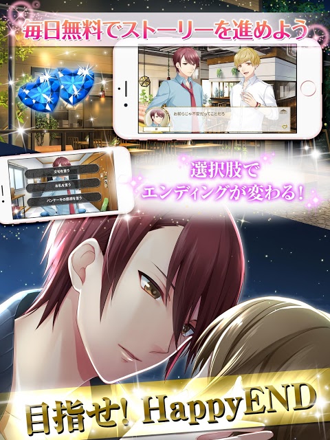 Cafe ma cherie -イケメンカフェの乙女-のスクリーンショット_4