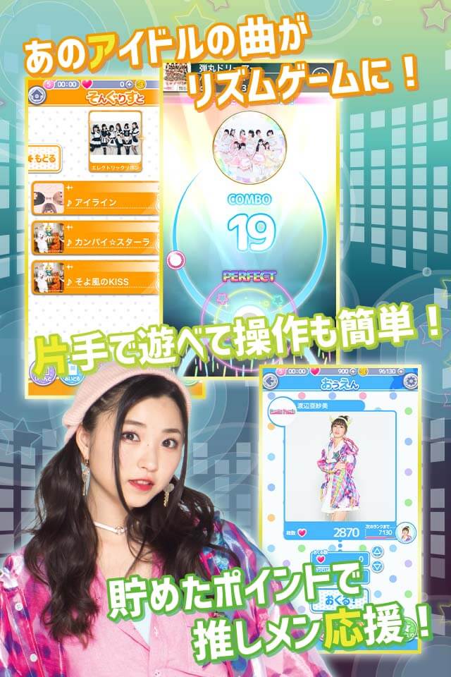 どるおん ～ライブアイドルを集めて音楽ゲームをつくってみた～のスクリーンショット_2