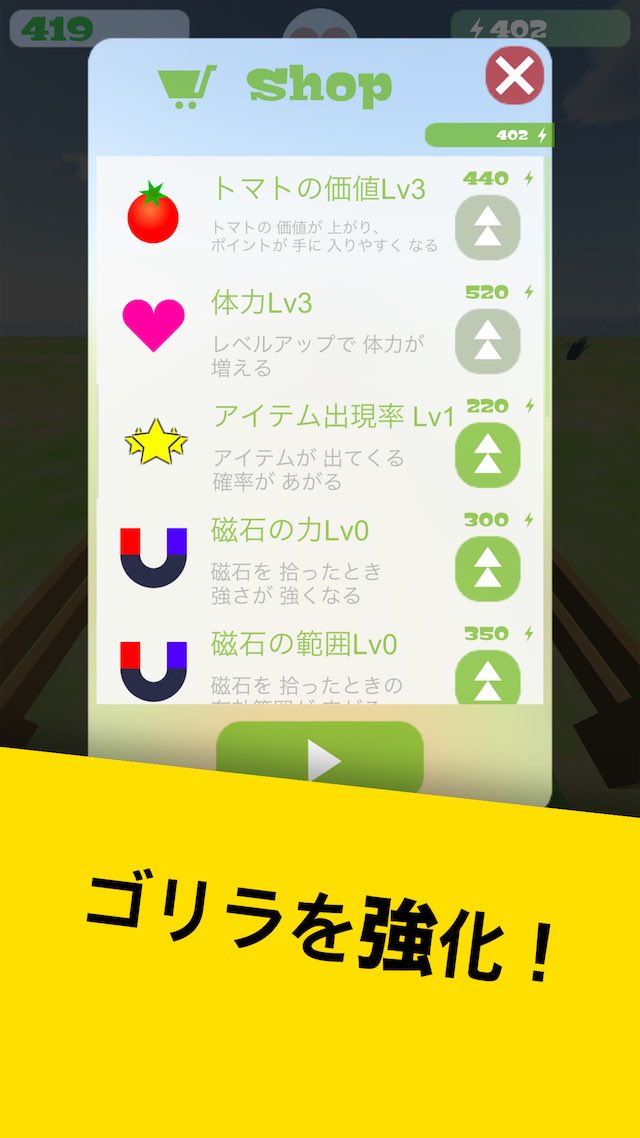 走れ！ゴリラのスクリーンショット_3