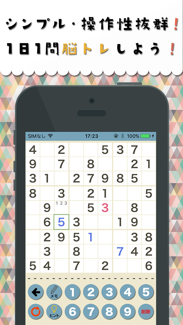 ナンプレ中級~ナンプレ好きのための脳トレ数独パズル~のスクリーンショット_2