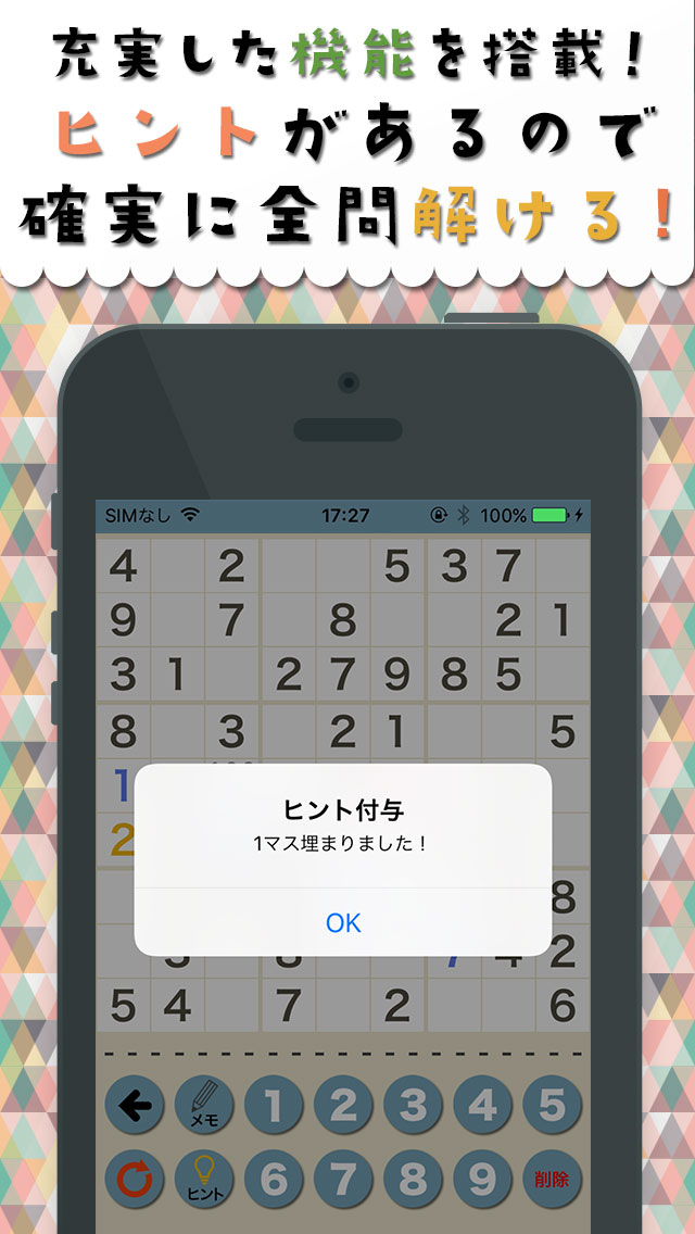 ナンプレ中級~ナンプレ好きのための脳トレ数独パズル~のスクリーンショット_3