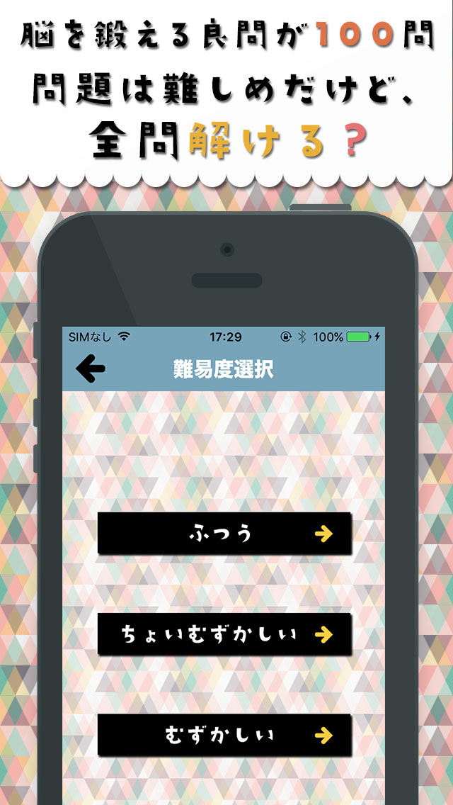 ナンプレ中級~ナンプレ好きのための脳トレ数独パズル~のスクリーンショット_4