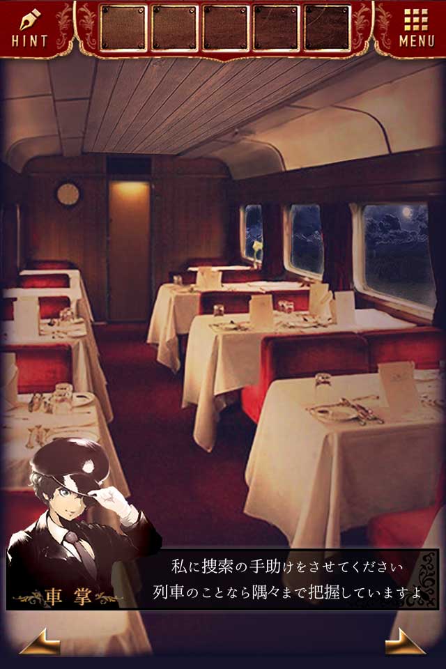 脱出ゲーム 夜行列車のスクリーンショット_4
