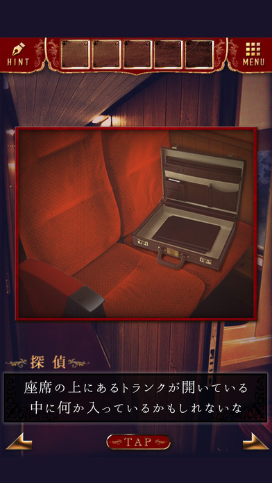 脱出ゲーム 夜行列車のスクリーンショット_3
