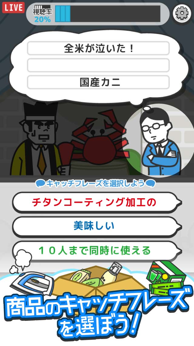 ナントカテレビショッピングのスクリーンショット_2