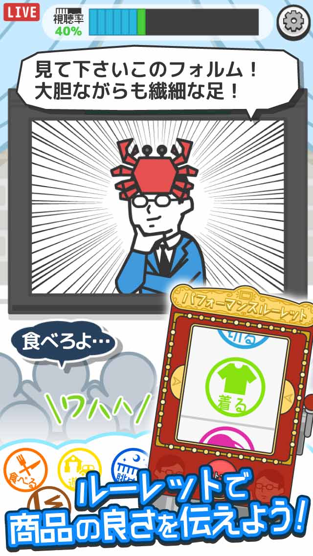 ナントカテレビショッピング 自由気ままに放送を楽しもう のゲームアプリ情報 予約トップ10