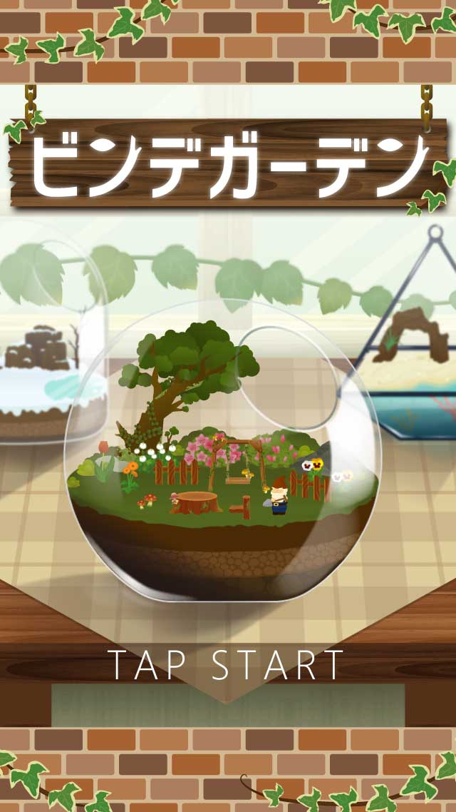 ビンデガーデンのスクリーンショット_1