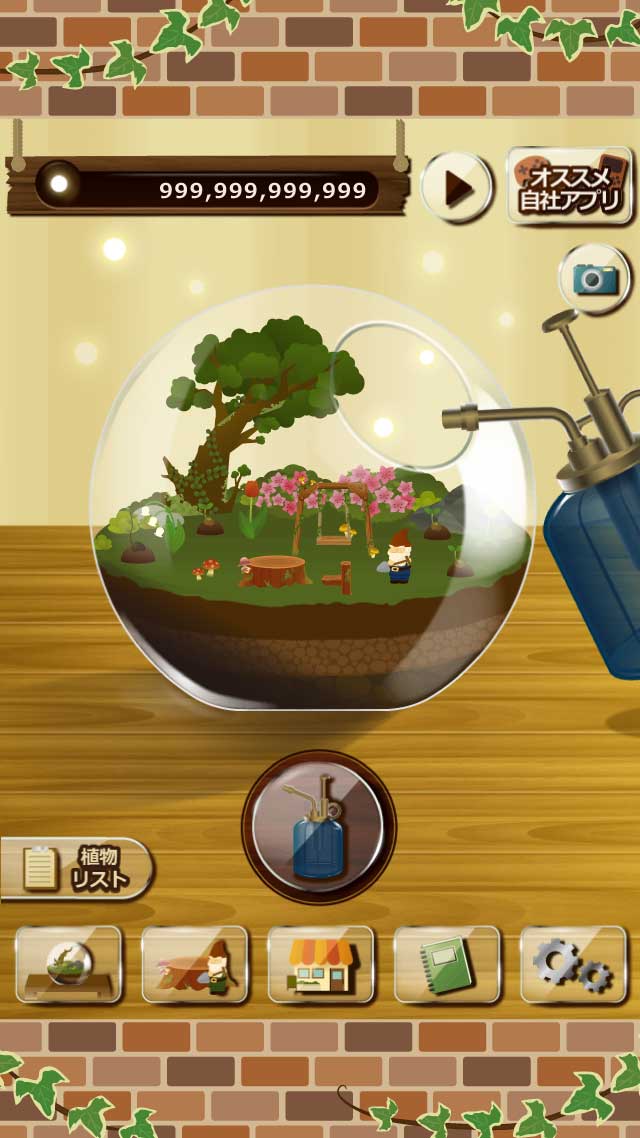 ビンデガーデンのスクリーンショット_2