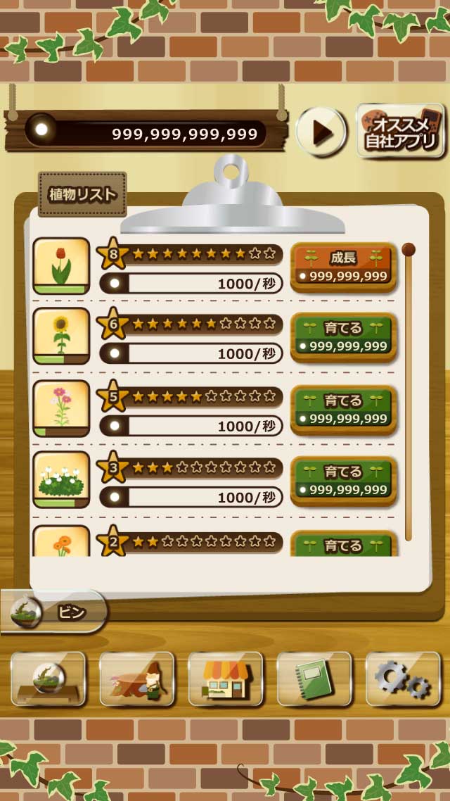 ビンデガーデンのスクリーンショット_3