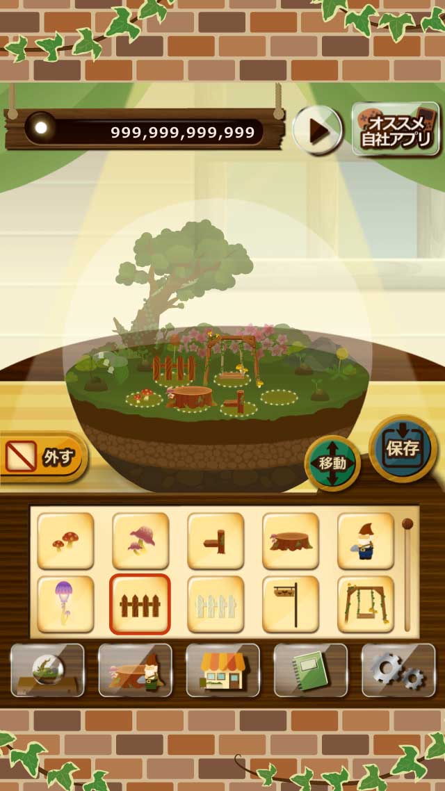 ビンデガーデンのスクリーンショット_4