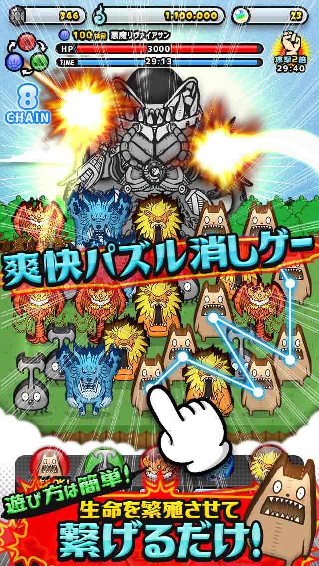 神様おめざめですか？のスクリーンショット_3