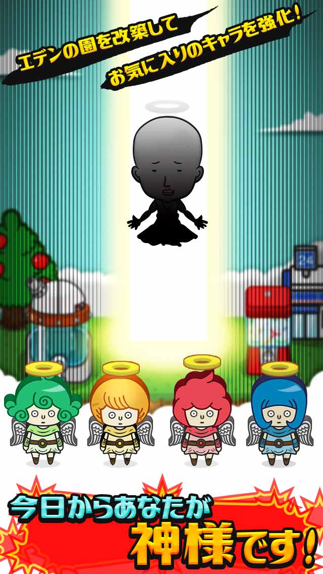 神様おめざめですか？　／暇つぶしパズルゲームのスクリーンショット_5