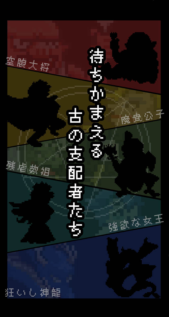 モンスターテイマー：ドット絵ハントRPGのスクリーンショット_4