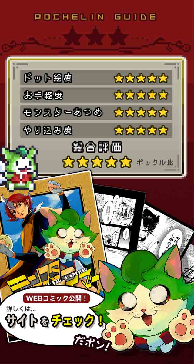 モンスターテイマー：ドット絵ハントRPGのスクリーンショット_5