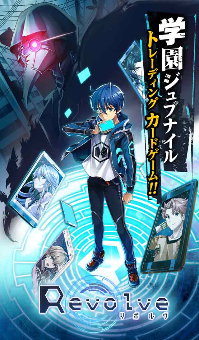 Revolve-リボルヴ-のスクリーンショット_1