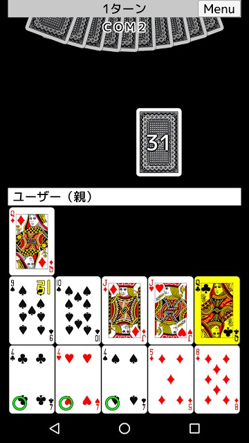 トランプ・ジン・ラミーのスクリーンショット_2