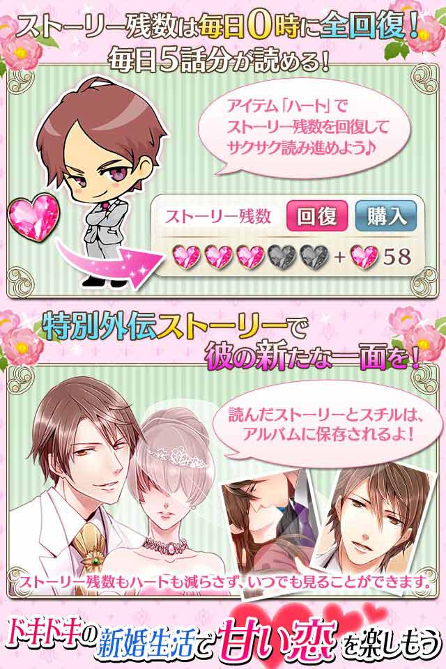 騙りのフィアンセのスクリーンショット_3