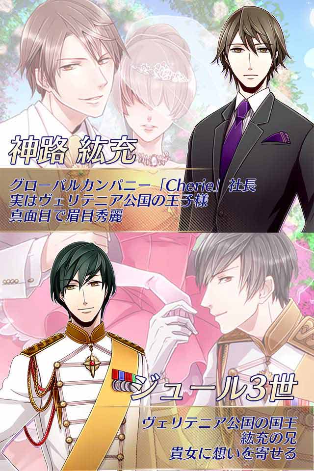 騙りのフィアンセのスクリーンショット_4