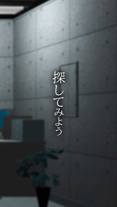 脱出ゲーム四月の嘘ウィルスのスクリーンショット_5