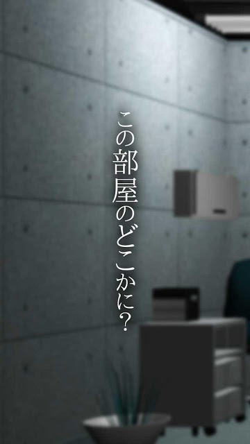 脱出ゲーム四月の嘘ウィルスのスクリーンショット_1