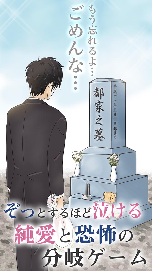 いつかに散る花のスクリーンショット_1