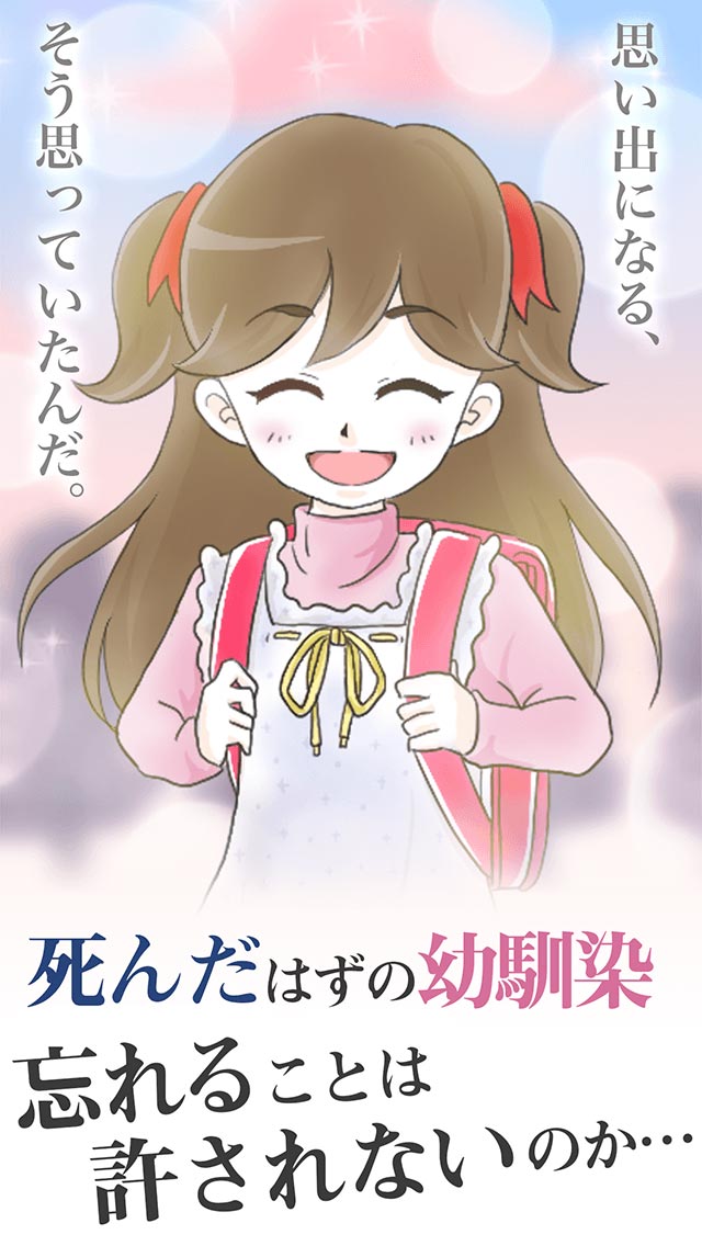 いつかに散る花のスクリーンショット_2