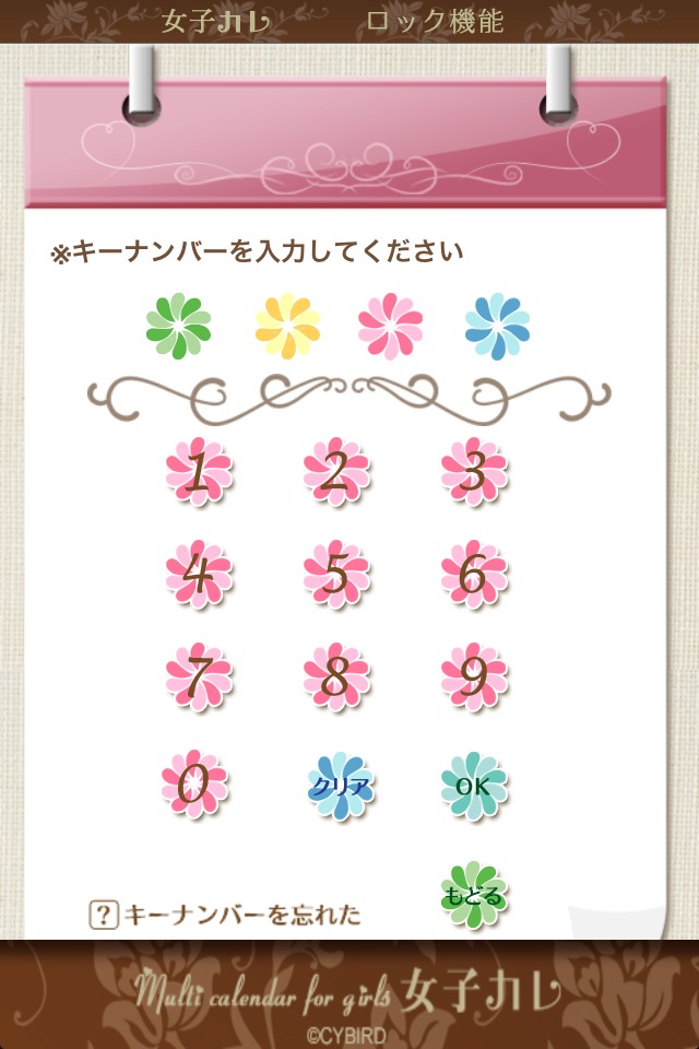 女子カレ for iPhone～生理・排卵・妊娠・避妊・ダイエット管理に便利なカレンダーのスクリーンショット_5