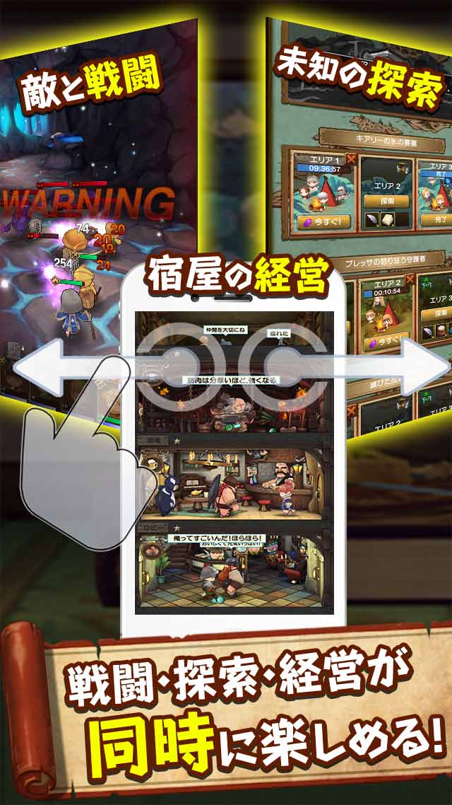 秘密の宿屋のスクリーンショット_1