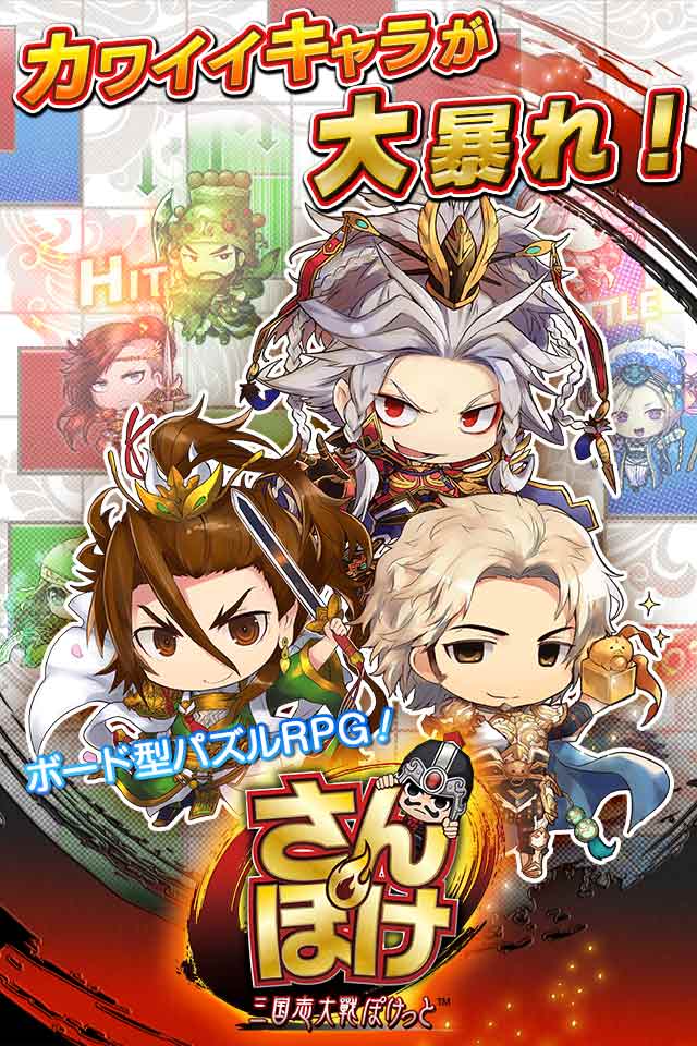 さんぽけのスクリーンショット_1