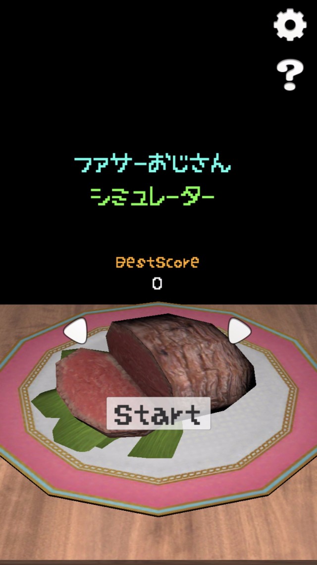 ファサーおじさんシミュレーション(Salt Bae Simulation)のスクリーンショット_1