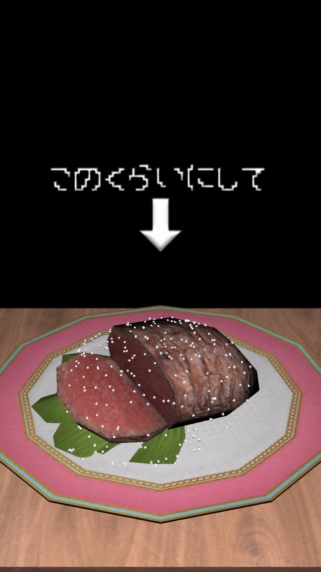 ファサーおじさんシミュレーション(Salt Bae Simulation)のスクリーンショット_2