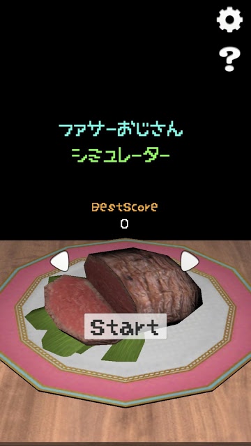 ファサーおじさんシミュレーター（Salt Bae）のスクリーンショット_1