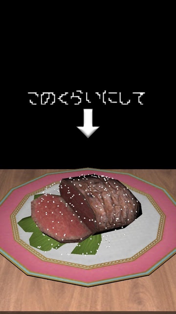 ファサーおじさんシミュレーター（Salt Bae）のスクリーンショット_2