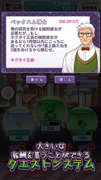 細胞少女:放置系研究所のスクリーンショット_5