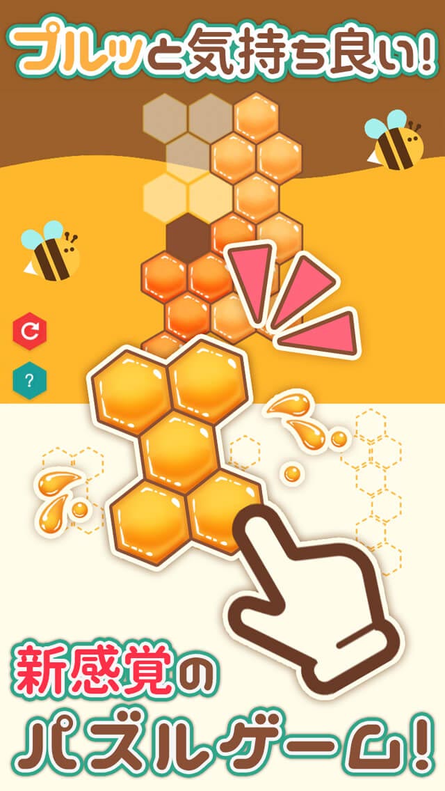 ハメコム ハニカム -はちみつパズルゲーム-のスクリーンショット_1