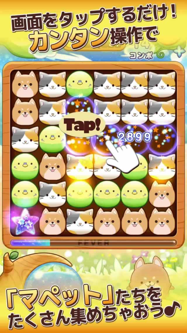 ヤマダパズル たぷたんのスクリーンショット_2