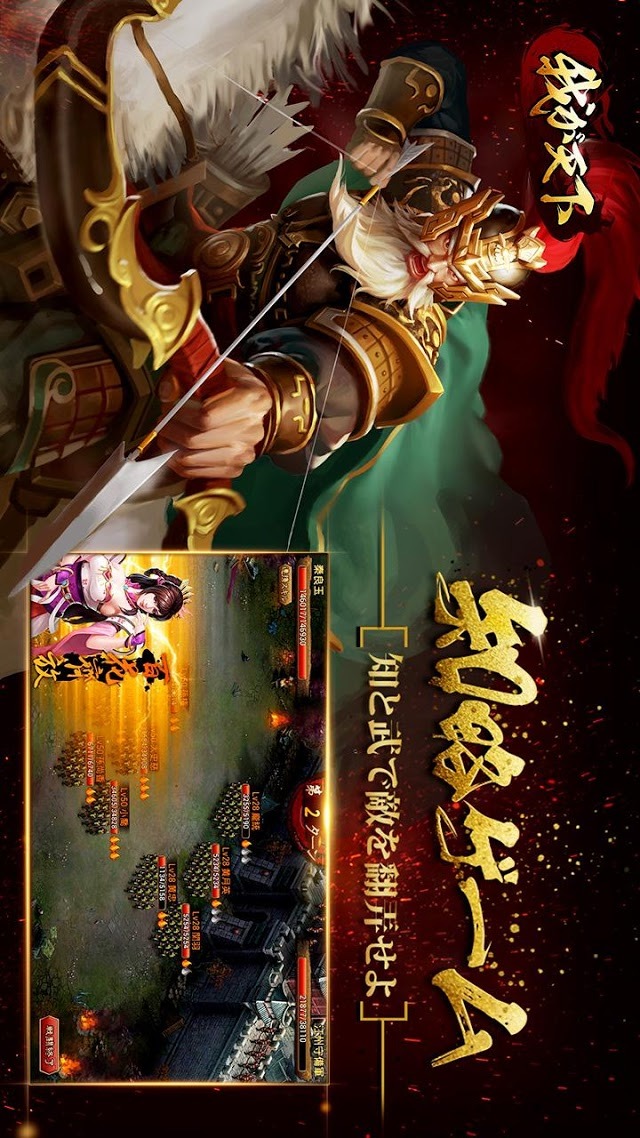 我が天下:乱世演舞のスクリーンショット_2